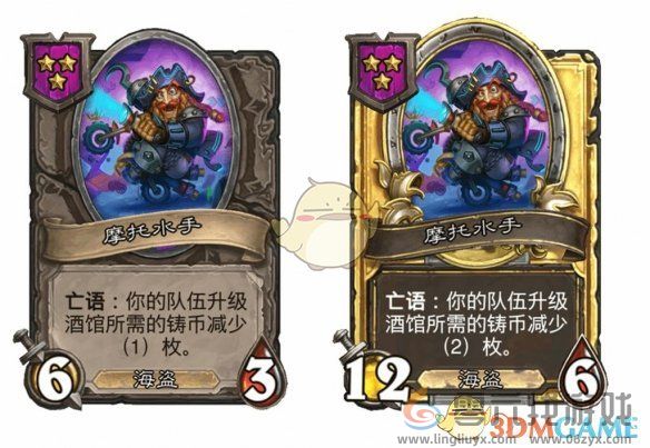 炉石传说酒馆战棋s9赛季双打随从调整一览(图2)