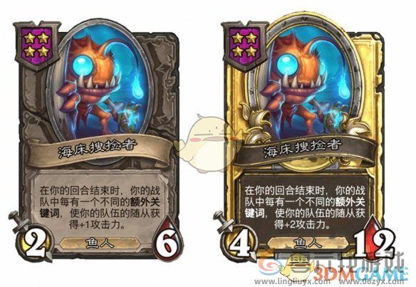 炉石传说酒馆战棋s9赛季双打随从调整一览(图5)