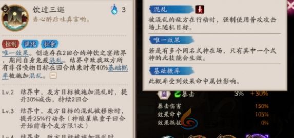 阴阳师神酿星熊童子技能一览(图3)