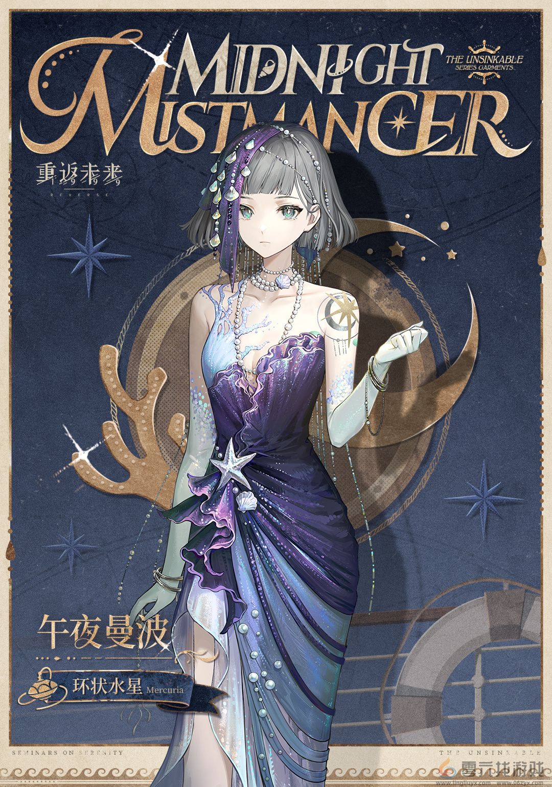 重返未来1999环状水星午夜曼波介绍(图1)