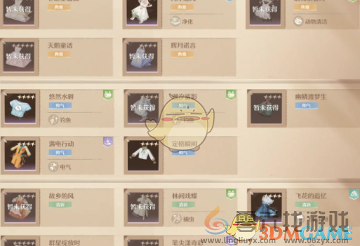 无限暖暖天王赛打法攻略(图4) 无限暖暖天王赛打法攻略(图4)