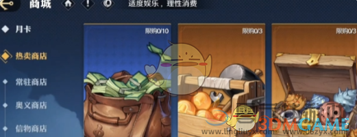 航海王壮志雄心氪金攻略(图7) 航海王壮志雄心氪金攻略(图7)