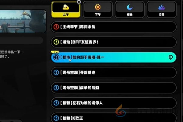 绝区零1.4厄匹斯港乐于助人奖章3收集方法(图4)