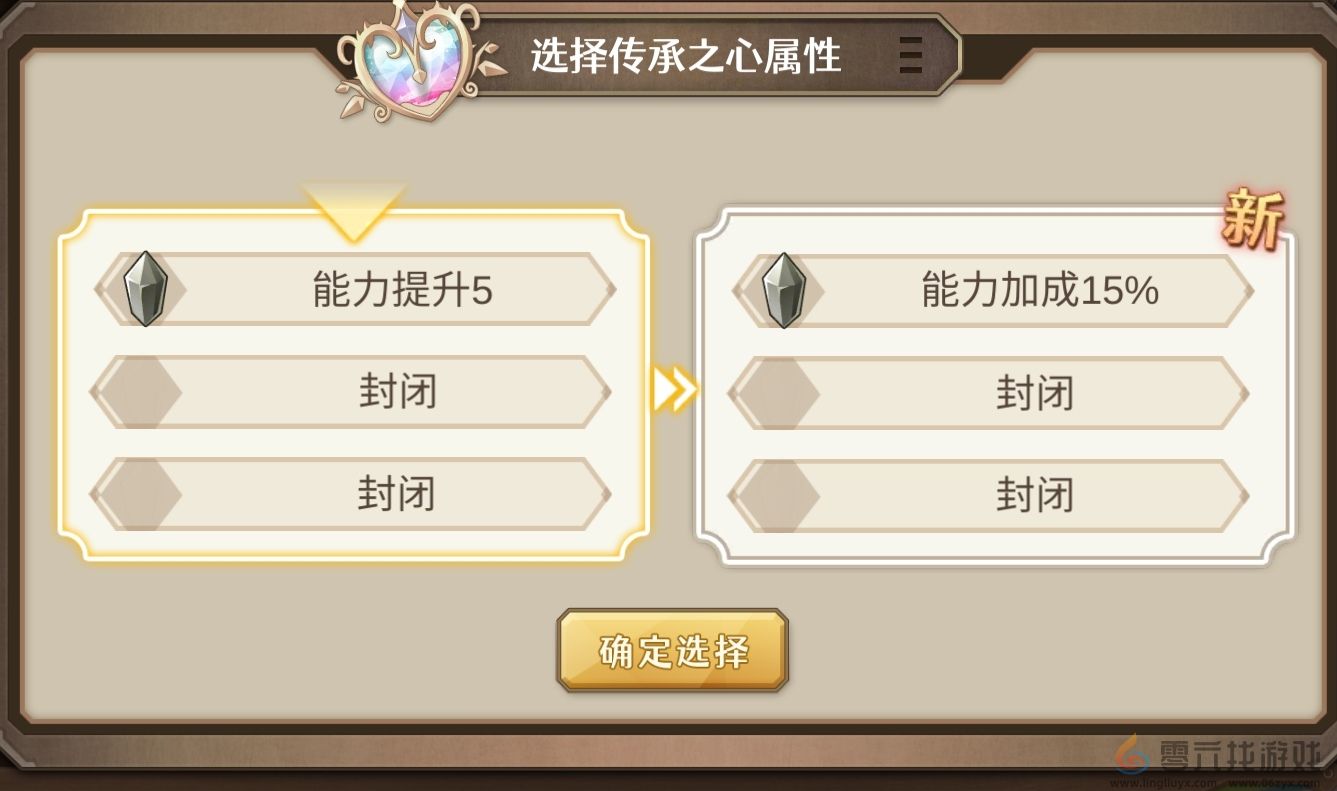 宝石之心新手基础攻略(图2) 宝石之心新手基础攻略(图2)