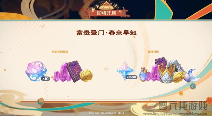 原神5.3海灯节福利有哪些(图1)