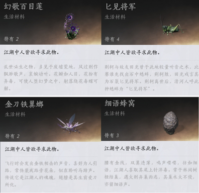 燕云十六声齐声在哪(图4) 燕云十六声齐声在哪(图4)