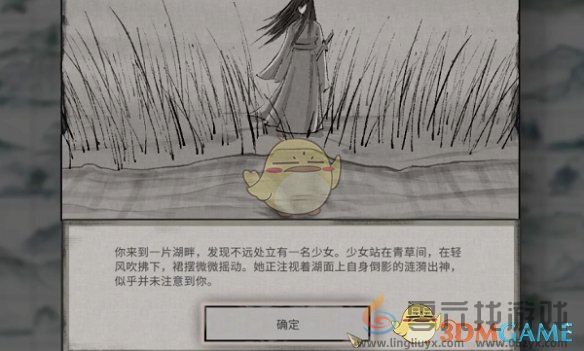 鬼谷八荒君愿知奇遇任务攻略(图2)