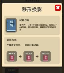 我功夫特牛移形换影获取方法(图3) 我功夫特牛移形换影获取方法(图3)