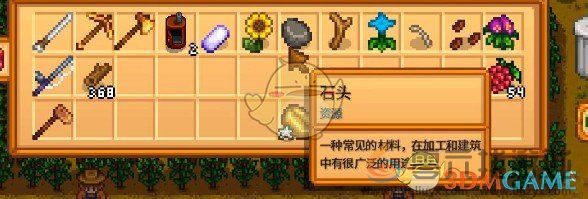 星露谷物语铜矿获取方式(图1) 星露谷物语铜矿获取方式(图1)