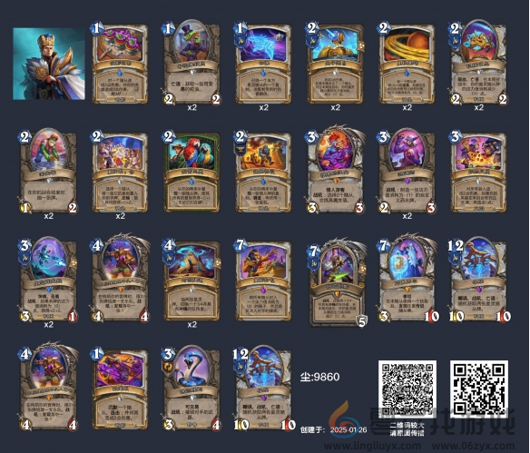 炉石传说星际英雄传星灵牧卡组玩法攻略(图2) 炉石传说星际英雄传星灵牧卡组玩法攻略(图2)