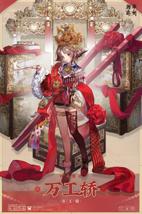 物华弥新万工轿深造装备搭配攻略(图2) 物华弥新万工轿深造装备搭配攻略(图2)