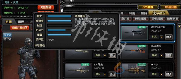 cfgp点太多能干什么(图1)