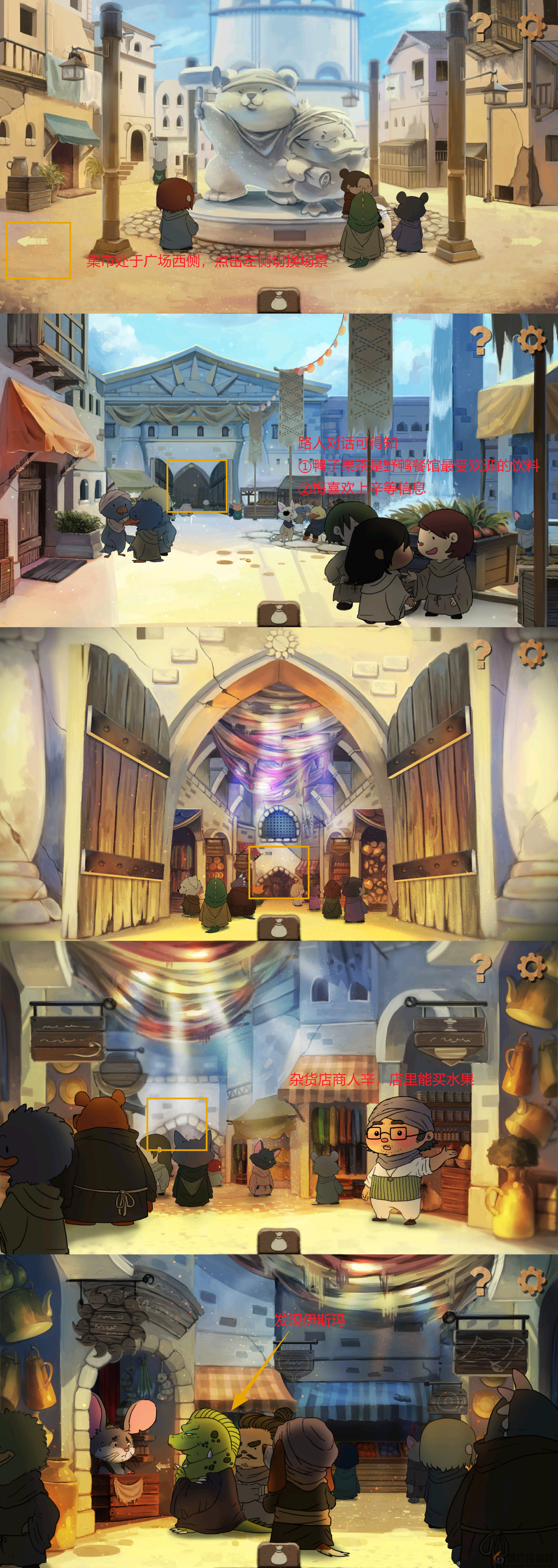 奈里第四章通关攻略(图3) 奈里第四章通关攻略(图3)