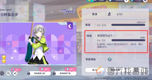 初音未来缤纷舞台歌曲评级怎么提升(图13)