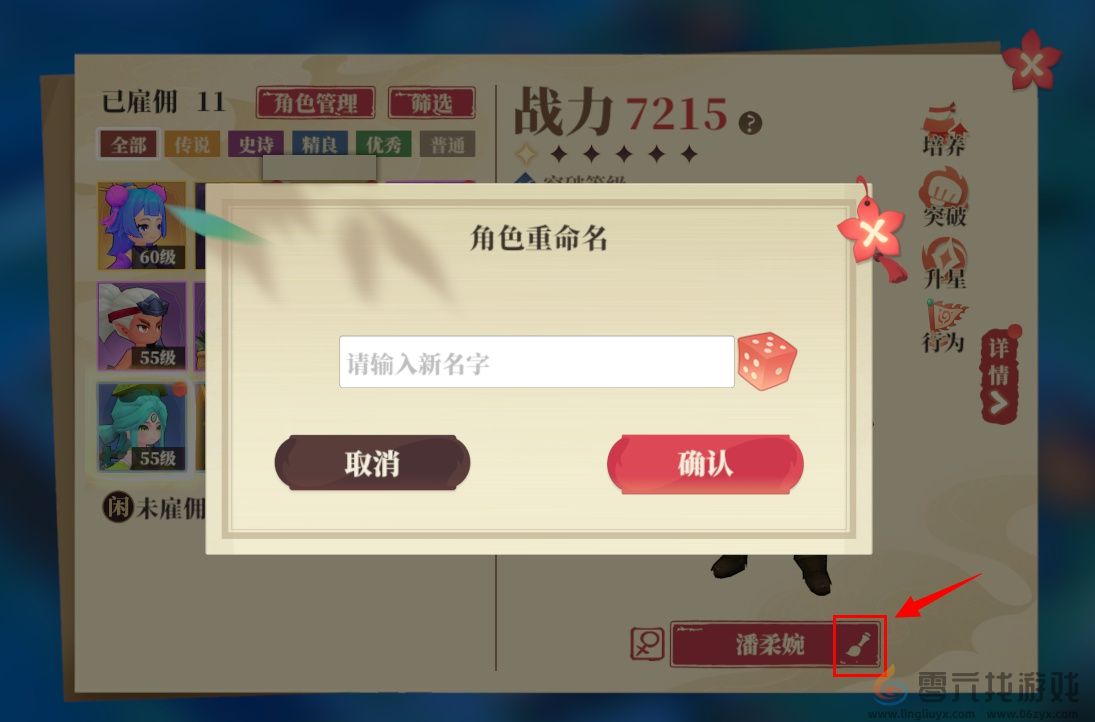 筑城与探险角色立绘与模型切换方法(图11)