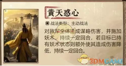 三国谋定天下s7新战法介绍(图4)
