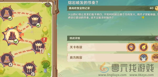 原神荣花竞捷之争攻略大全(图47)