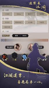 这就是江湖府邸雕像属性详解(图3)