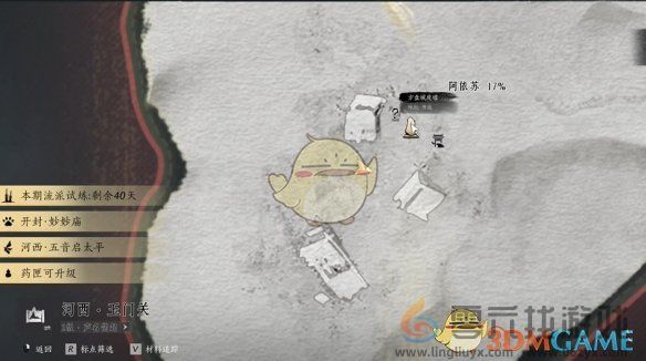 燕云十六声重蹈涸辙任务攻略(图6) 燕云十六声重蹈涸辙任务攻略(图6)