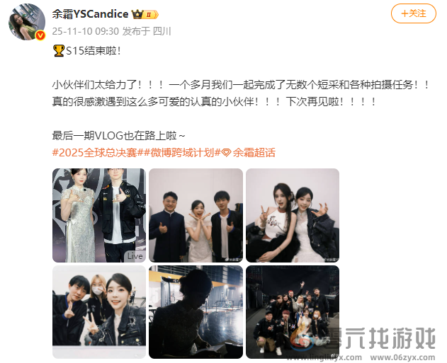 《英雄联盟》美女主持人晒选手合照 深情告别S15(图1)