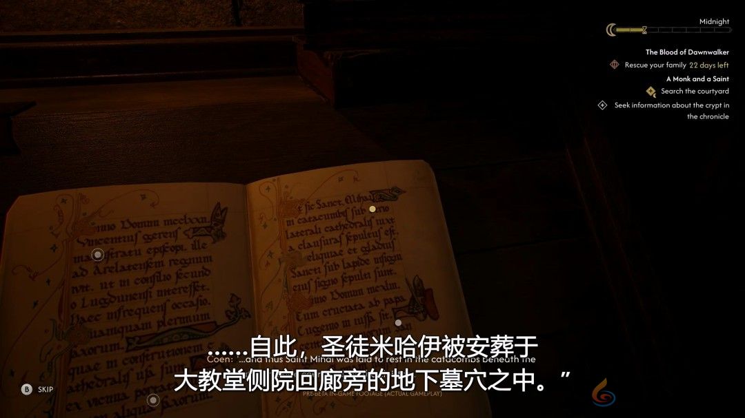 《黎明行者之血》28分钟实机演示和全新截图 中文字幕(图23)