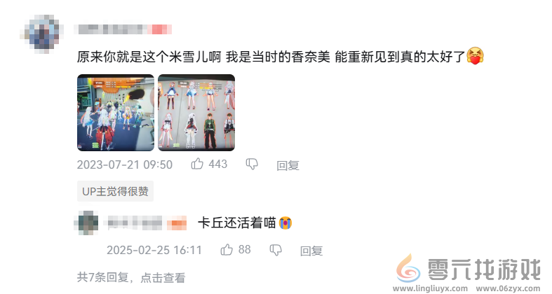 今年二游最抽象案例：一块布被玩家炒到了220块(图24)