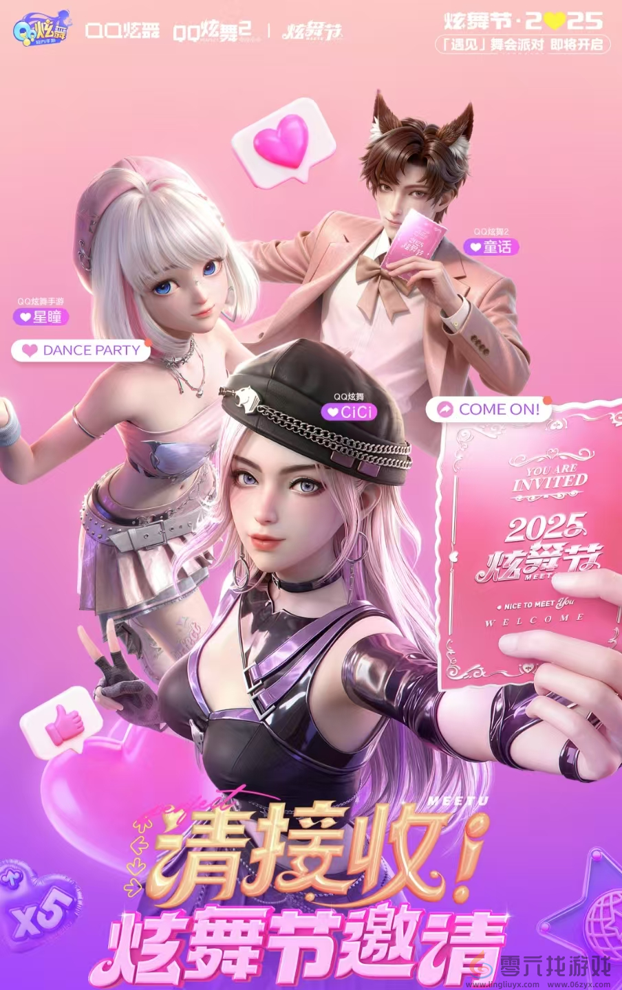 【炫舞节·2025】沉浸式遇见一场舞会派对，原来“炫舞”是动词(图2)