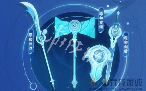 元流之子换武器方法(图3) 元流之子换武器方法(图3)