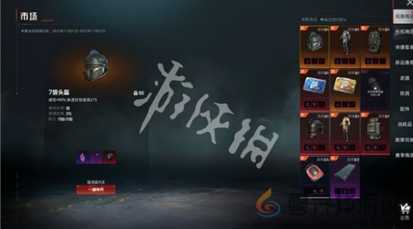 和平精英地铁逃生交易行介绍(图5)