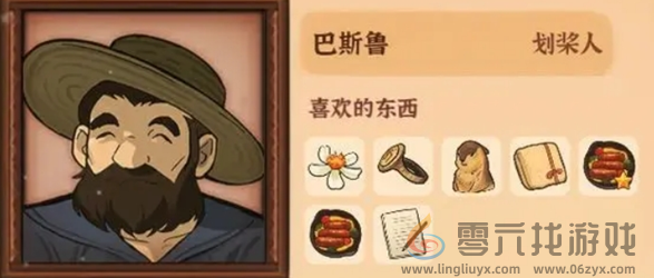 《火山的女儿再度重逢》全角色好感度赠礼物品及获取指南(图2)