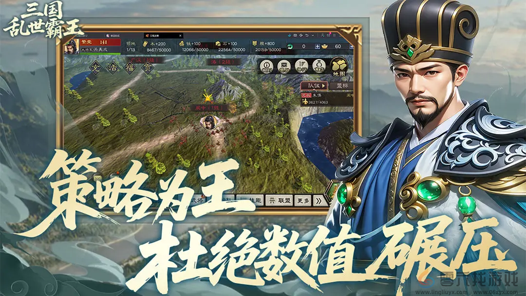 《三国乱世霸王》最强霸王阵容搭配攻略(图1)