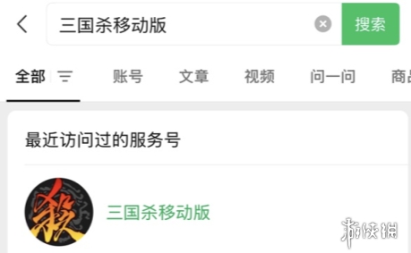 三国杀11月27日每日一题答案(图2)