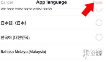 tiktok中文设置教程(图6) tiktok中文设置教程(图6)