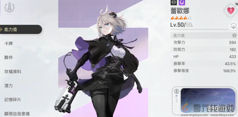 《卡厄思梦境》暗系三C介绍(图2)